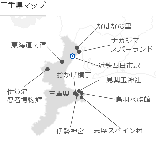 三重の地図