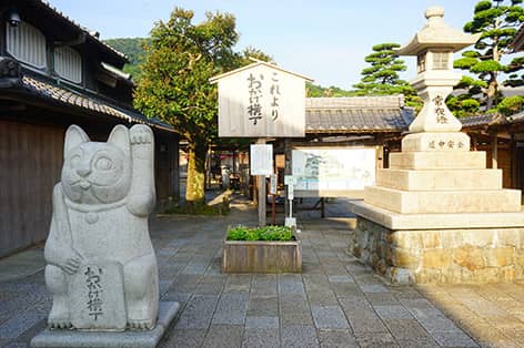 おかげ横丁（伊勢市）