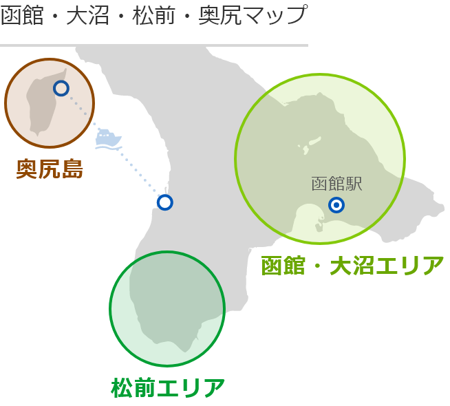 函館・大沼・松前・奥尻の地図