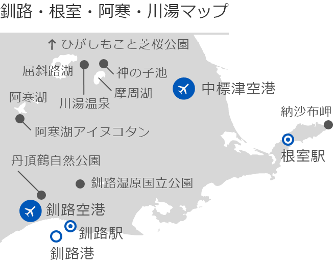 釧路・根室・阿寒・川湯の地図