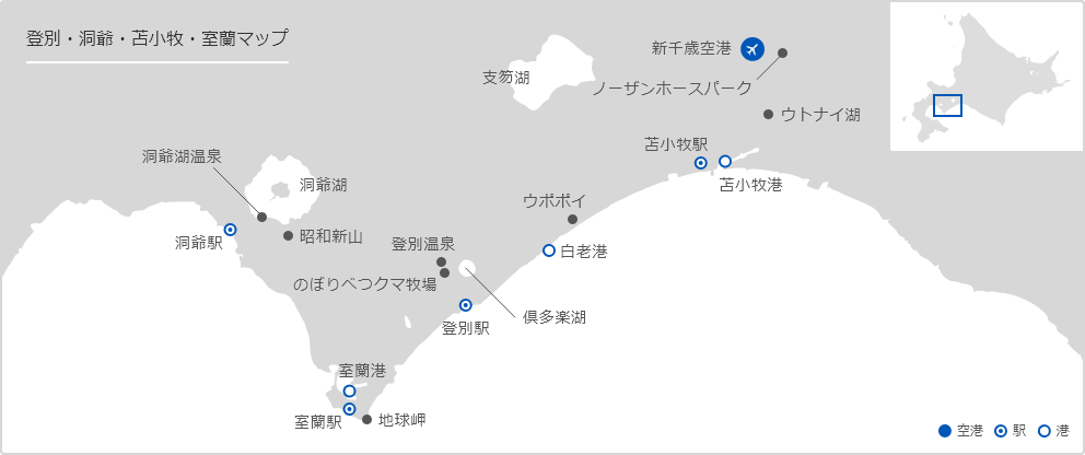 登別・洞爺・苫小牧・室蘭の地図