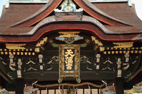 北野天満宮（京都市）