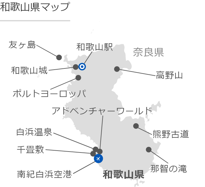 和歌山の地図