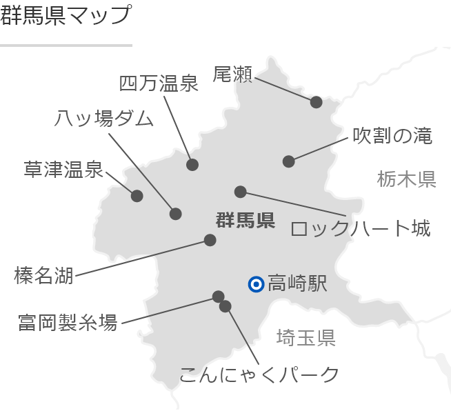 群馬の地図