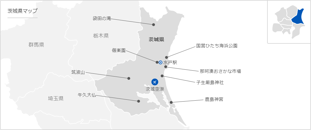 茨城の地図