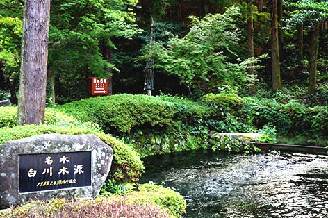 白川水源（南阿蘇村）