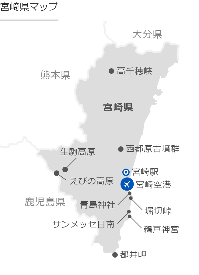 宮崎の地図