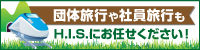 �c�́E�Ј����s