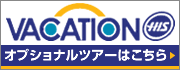 �I�v�V���i���c�A�[VACATION