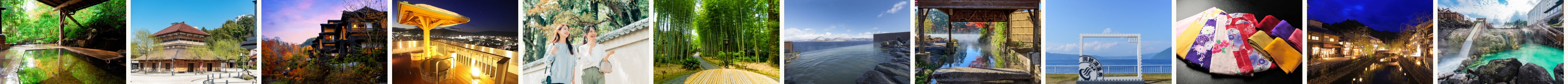 様々な温泉の写真