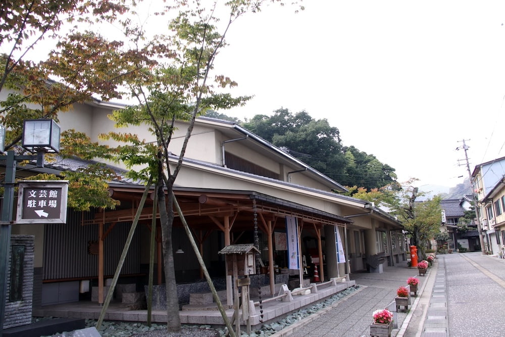 城崎文芸館