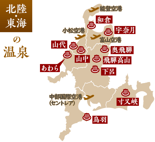 北陸・東海の温泉_地図