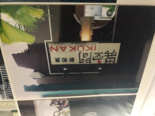 オンラインツアー参加して良かった オンラインツアー参加して良かった