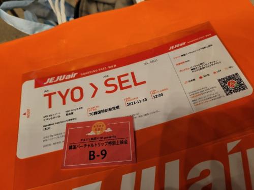 韓国特別上映会