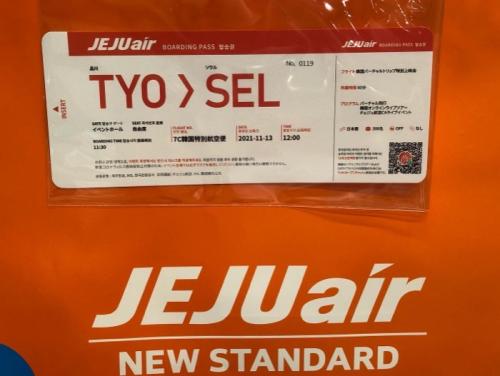 予約段階からテンション上がる素敵な旅(気分)