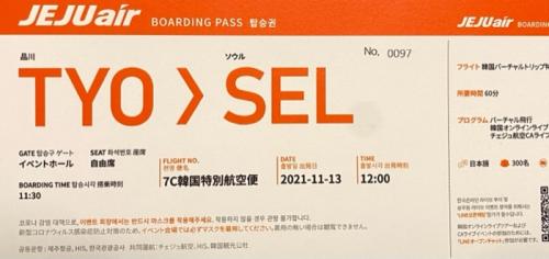 韓国バーチャルトリップ特別上映会に参加してきました