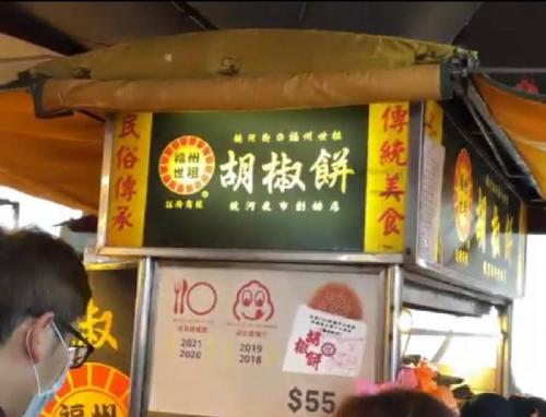 台北の饒河街観光夜市♪\(^o^)/ 台北の饒河街観光夜市♪\(^o^)/