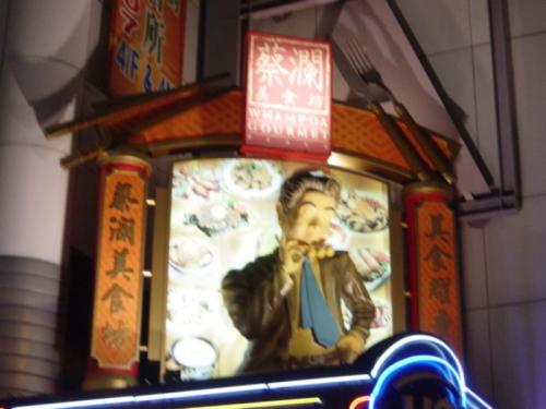 知らなかった香港・黃埔