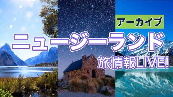 【2025年12月13日配信分】映画公開でも話題沸騰！12/28までのご予約で旅行が割引になる特典付！