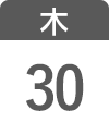 4月30日（木）