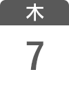5月7日（木）