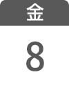 5月8日（金）