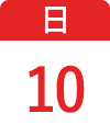 5月10日（日）