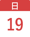 7月19日（日）