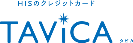 HISのクレジットカードTAViCA