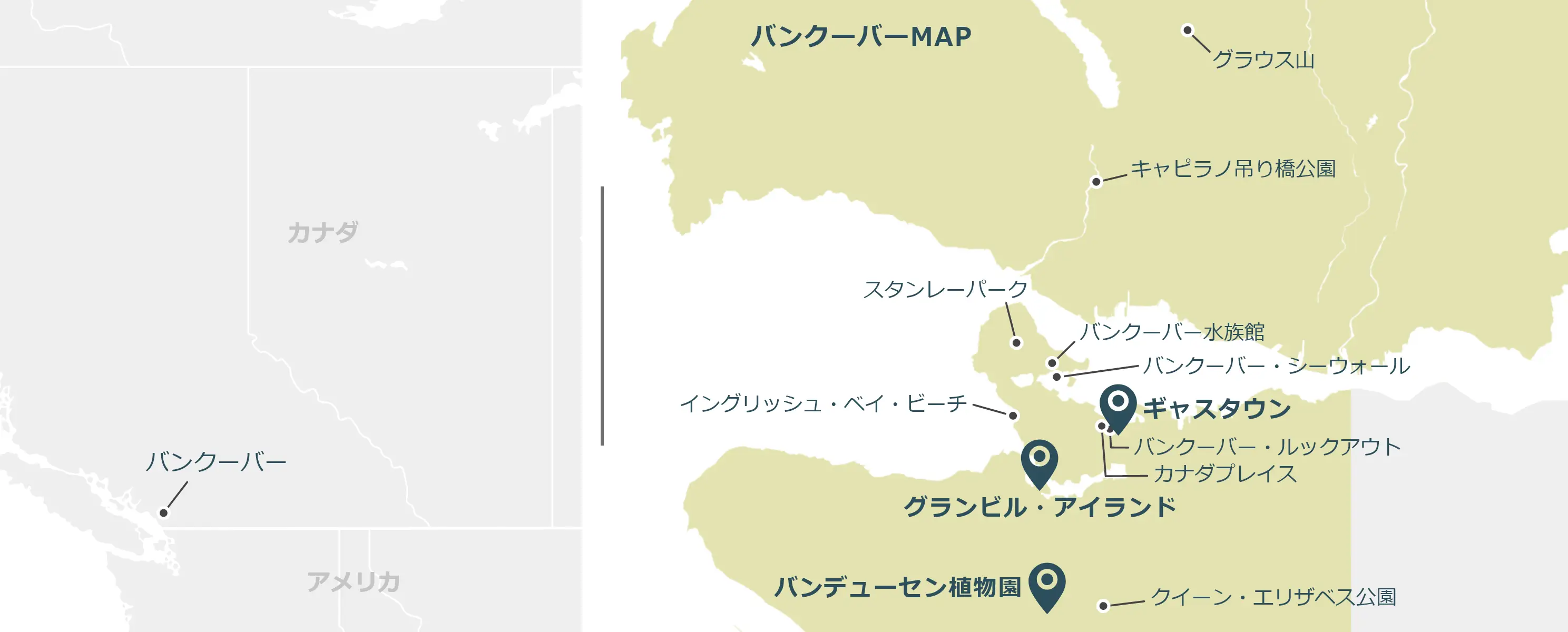 バンクーバーのマップ