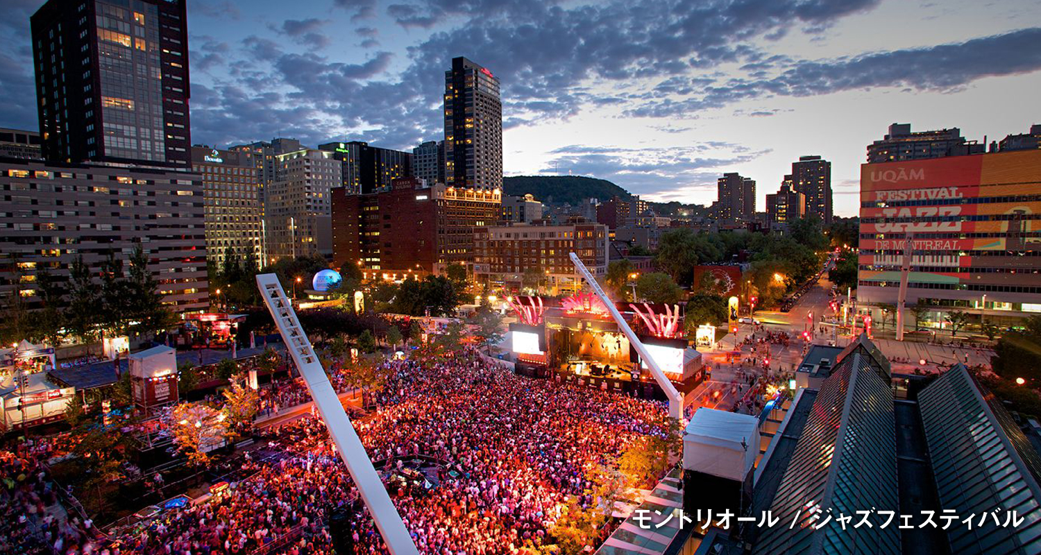 モントリオール / ジャズフェスティバル