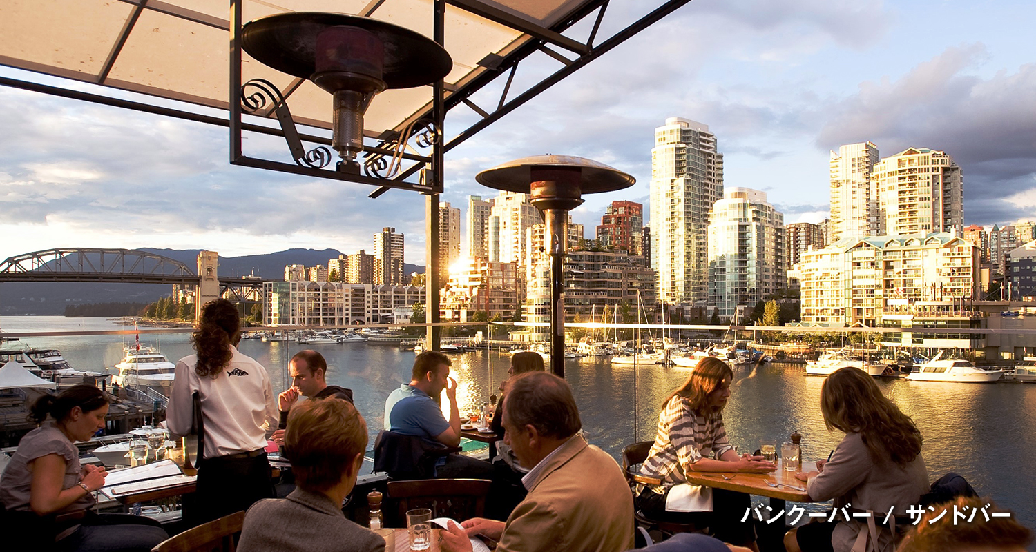 バンクーバー / ラバトール