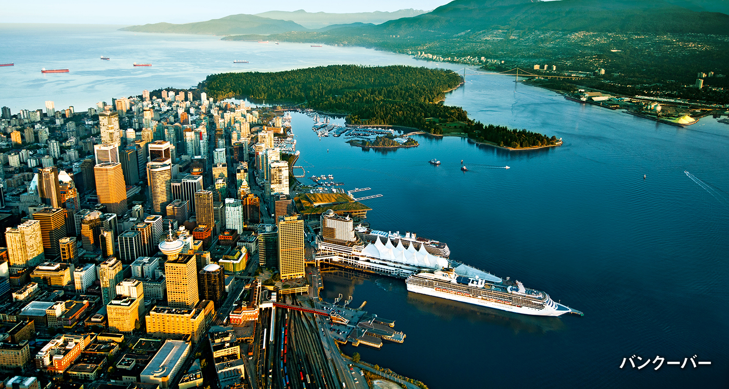 バンクーバー