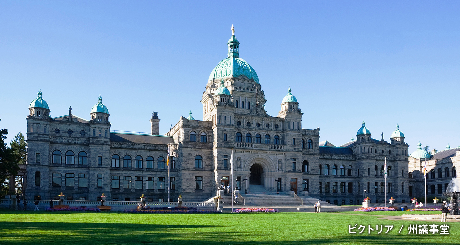 ビクトリア / 州議事堂