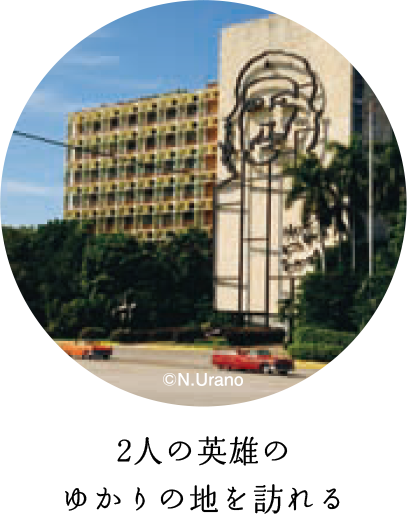 2人の英雄のゆかりの地を訪れる