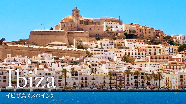 Ibiza イビサ島(スペイン)
