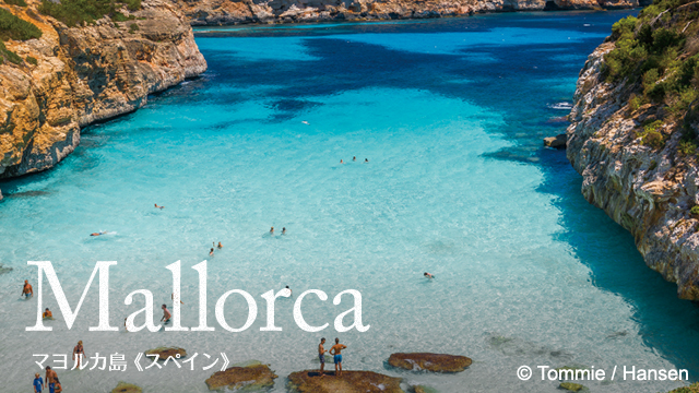 Mallorca マヨルカ島(スペイン)