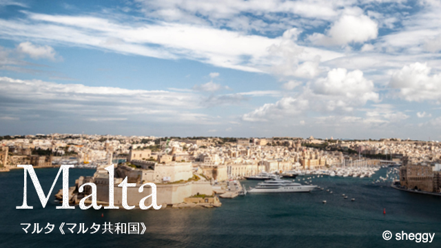 Malta マルタ(マルタ共和国)