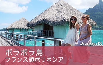 ボラボラ島