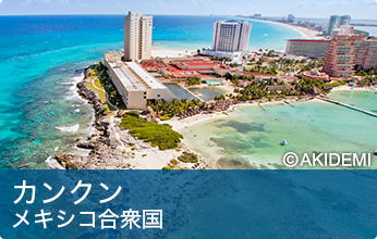 カンクン