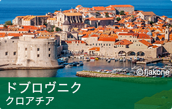ドブロヴニク