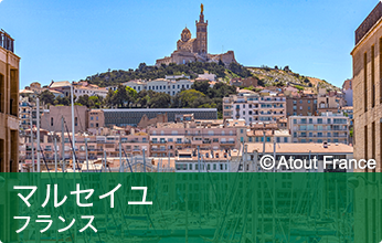 マルセイユ