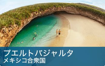 プエルトバジャルタ