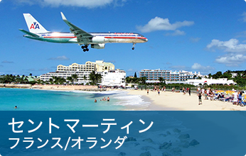 セントマーティン