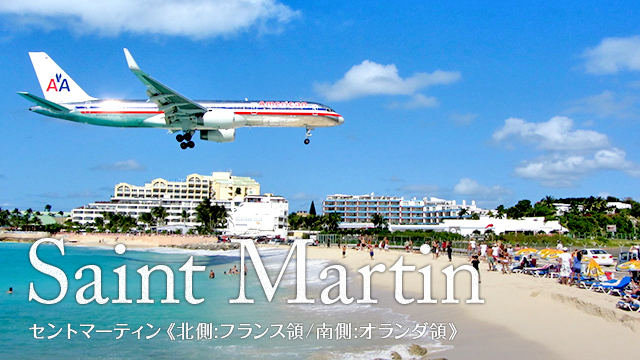 Saint Martin セントマーティン(北側はフランス領、南側はオランダ領)