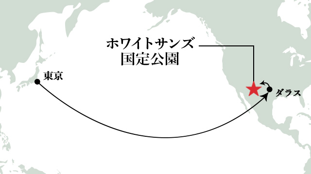 日本からの行き方