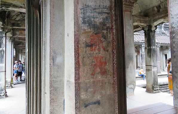 写真:十字回廊(日本人の墨書)