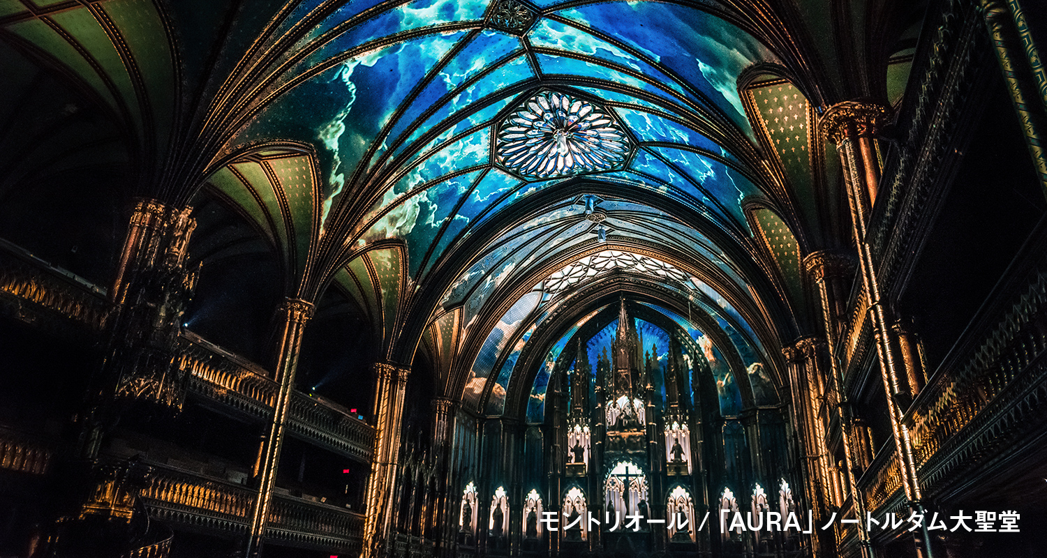 「AURA」 / ノートルダム大聖堂
