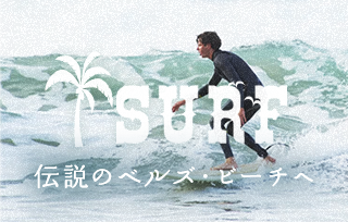 SURF