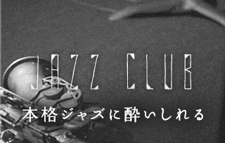 JAZZ CLUB